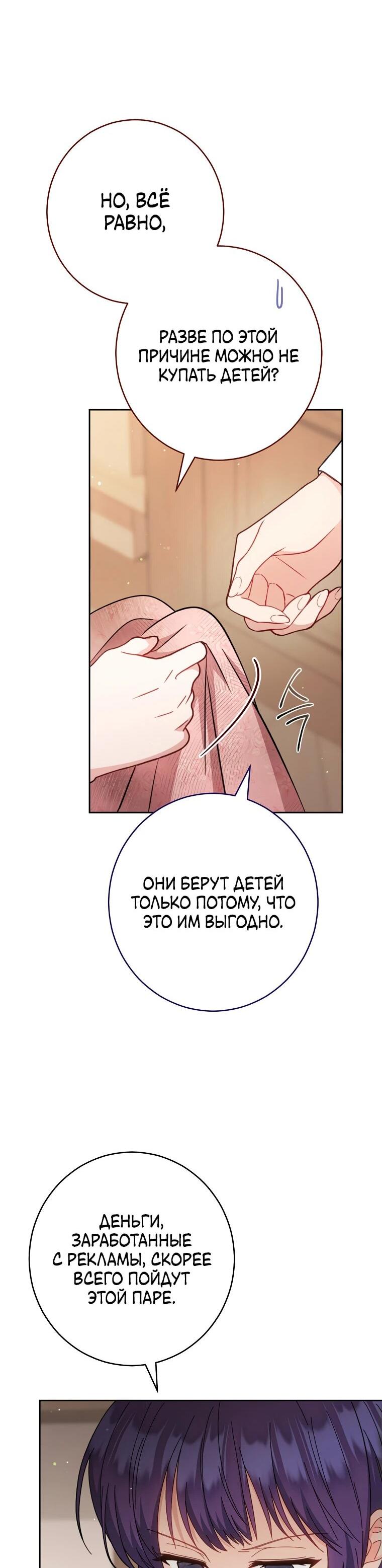 Манга Я пыталась прожить хорошую жизнь, но… - Глава 18 Страница 11