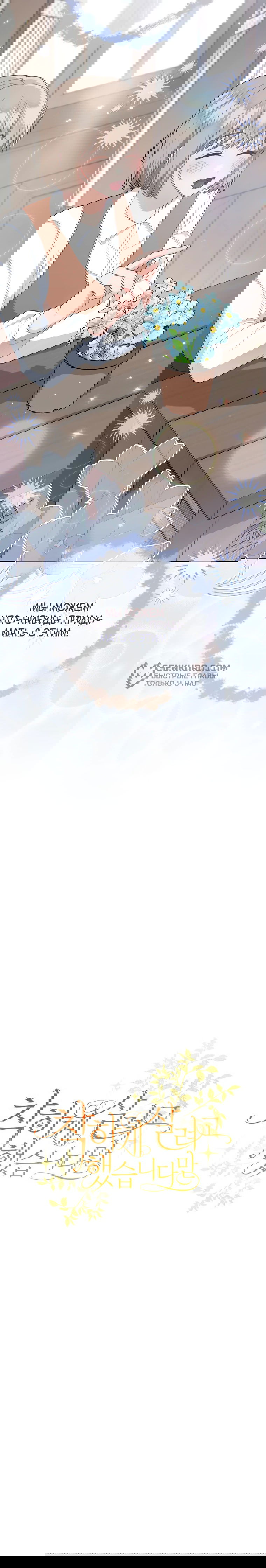 Манга Я пыталась прожить хорошую жизнь, но… - Глава 18 Страница 60