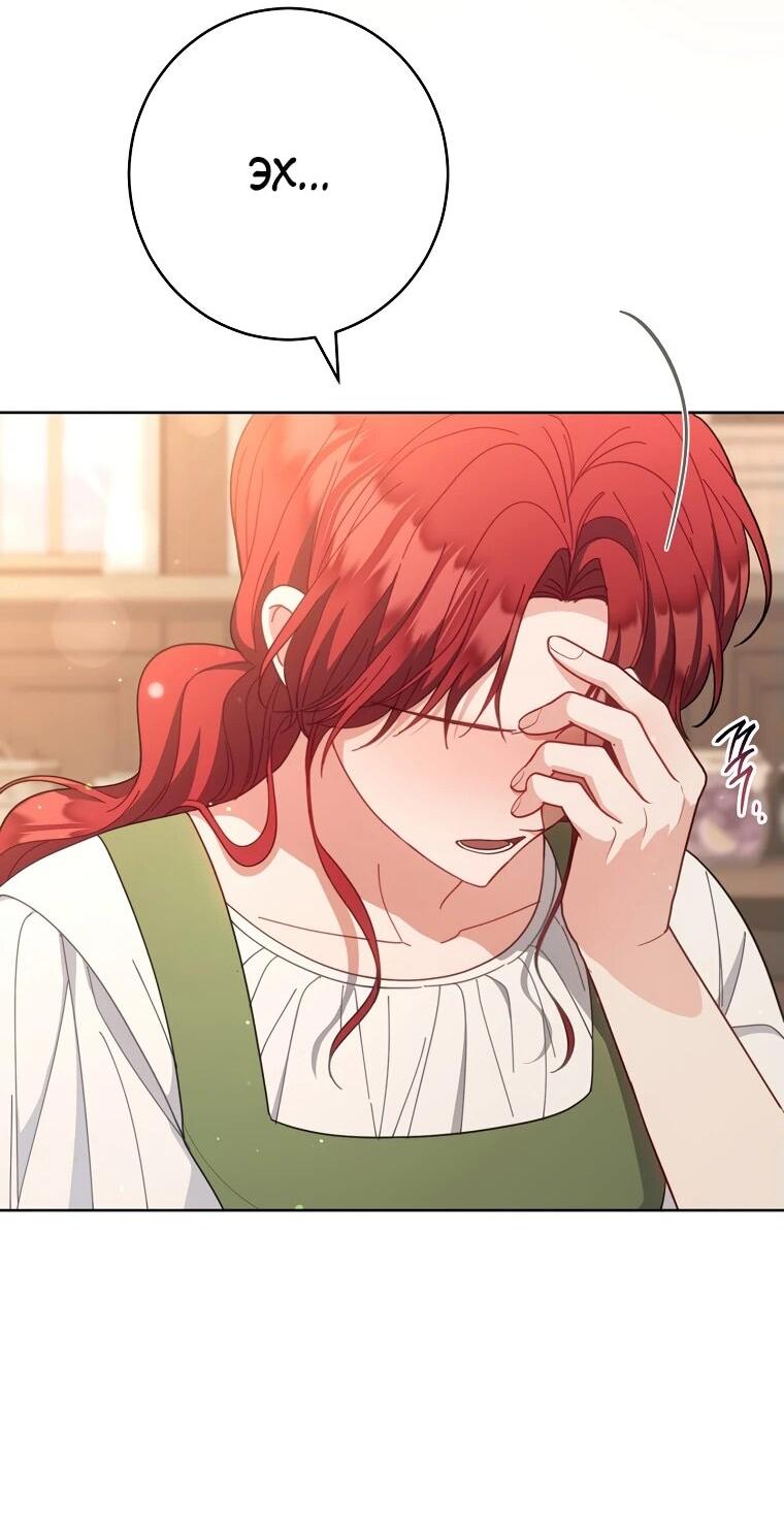 Манга Я пыталась прожить хорошую жизнь, но… - Глава 18 Страница 15