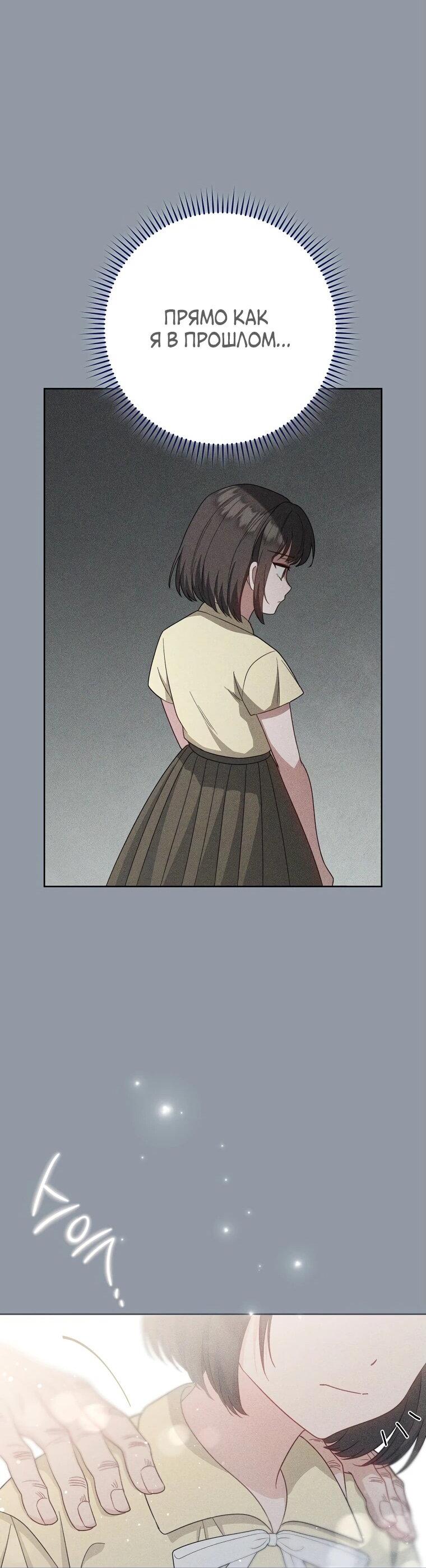 Манга Я пыталась прожить хорошую жизнь, но… - Глава 18 Страница 19