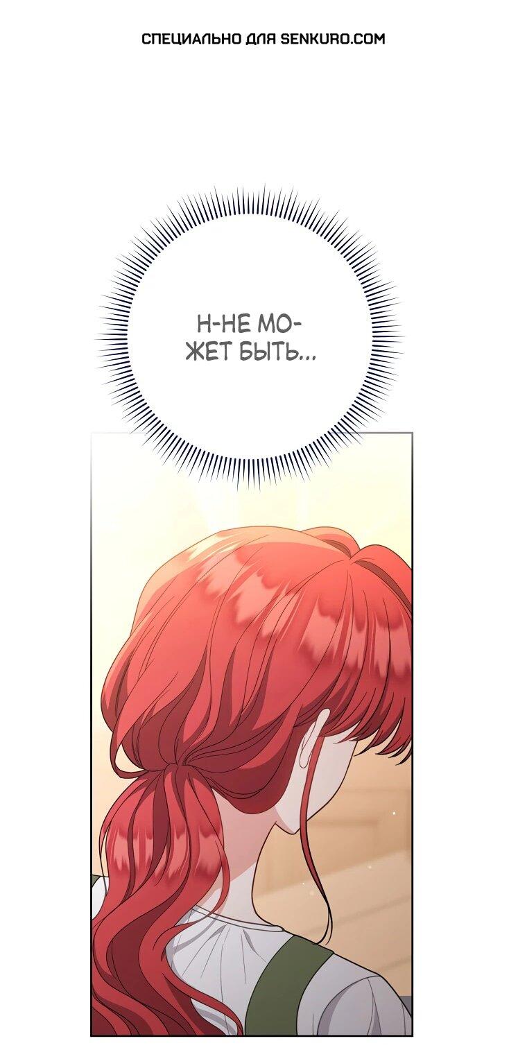 Манга Я пыталась прожить хорошую жизнь, но… - Глава 18 Страница 1