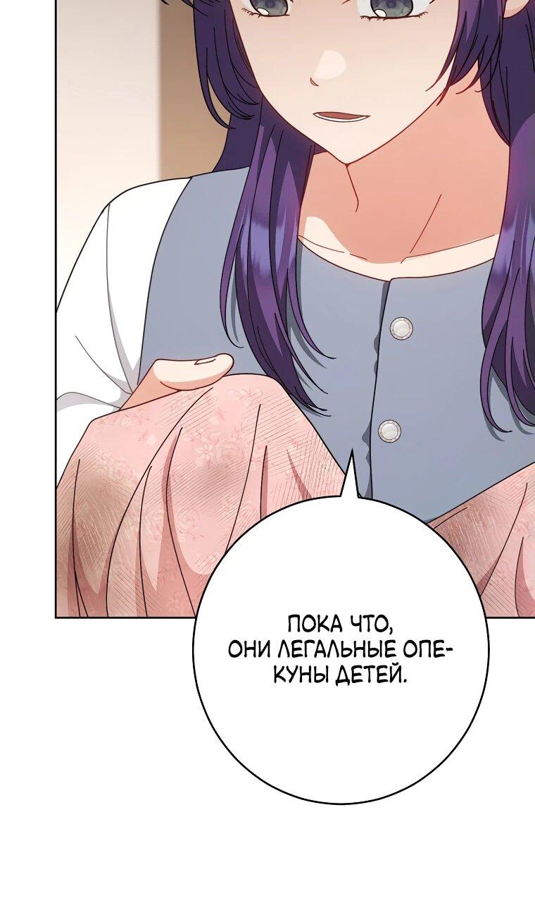 Манга Я пыталась прожить хорошую жизнь, но… - Глава 18 Страница 12
