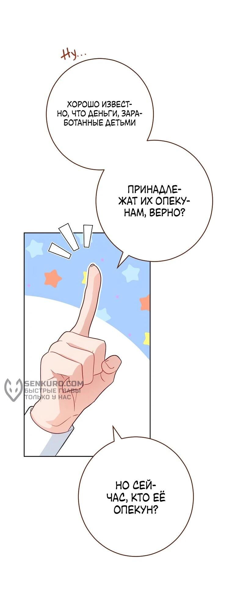 Манга Я пыталась прожить хорошую жизнь, но… - Глава 18 Страница 52