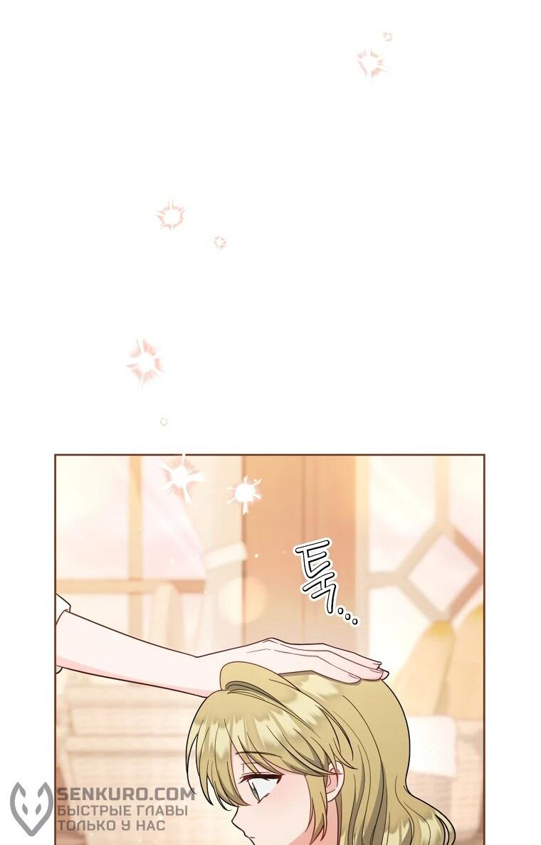 Манга Я пыталась прожить хорошую жизнь, но… - Глава 18 Страница 22