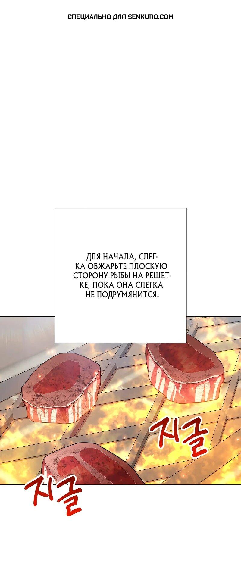 Манга Я пыталась прожить хорошую жизнь, но… - Глава 17 Страница 1