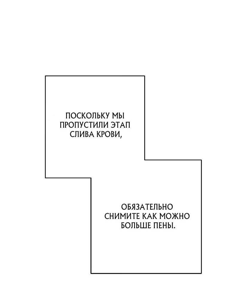 Манга Я пыталась прожить хорошую жизнь, но… - Глава 17 Страница 3