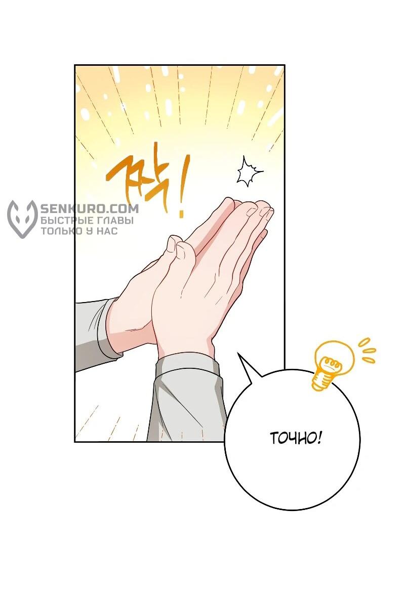 Манга Я пыталась прожить хорошую жизнь, но… - Глава 17 Страница 33