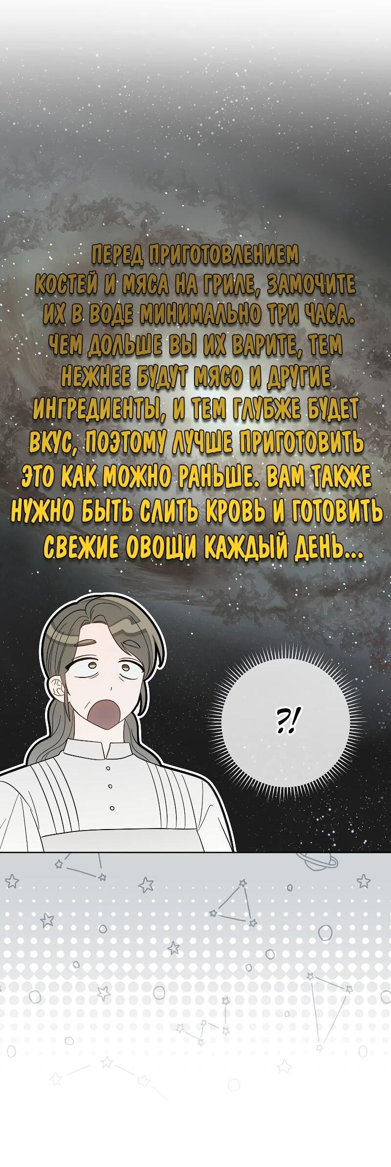 Манга Я пыталась прожить хорошую жизнь, но… - Глава 17 Страница 22