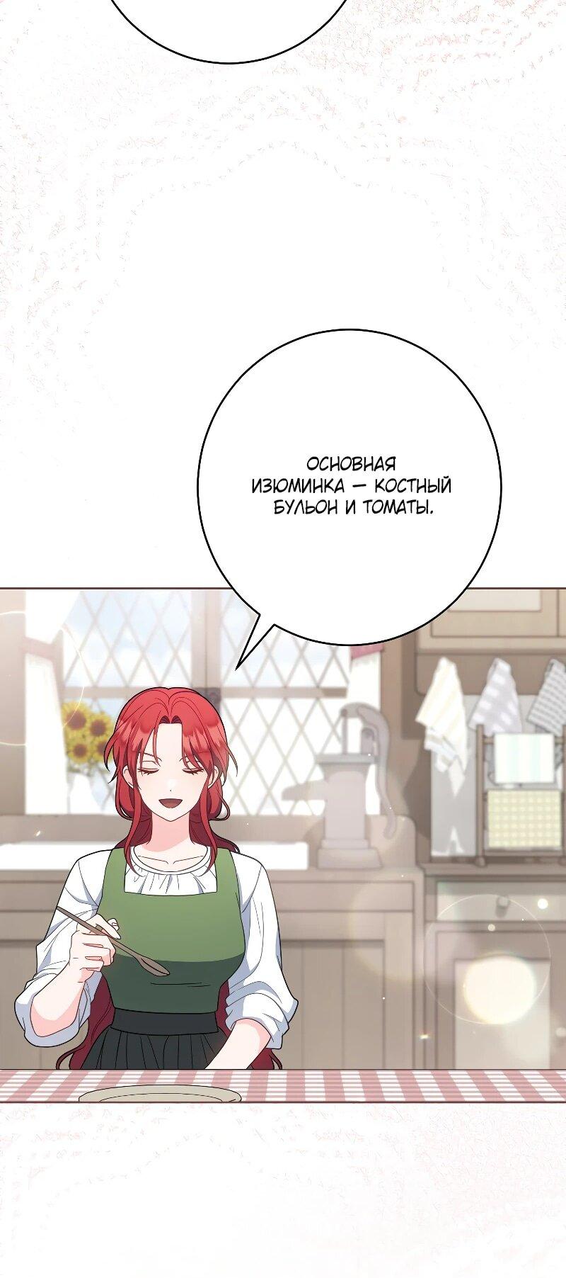 Манга Я пыталась прожить хорошую жизнь, но… - Глава 17 Страница 16