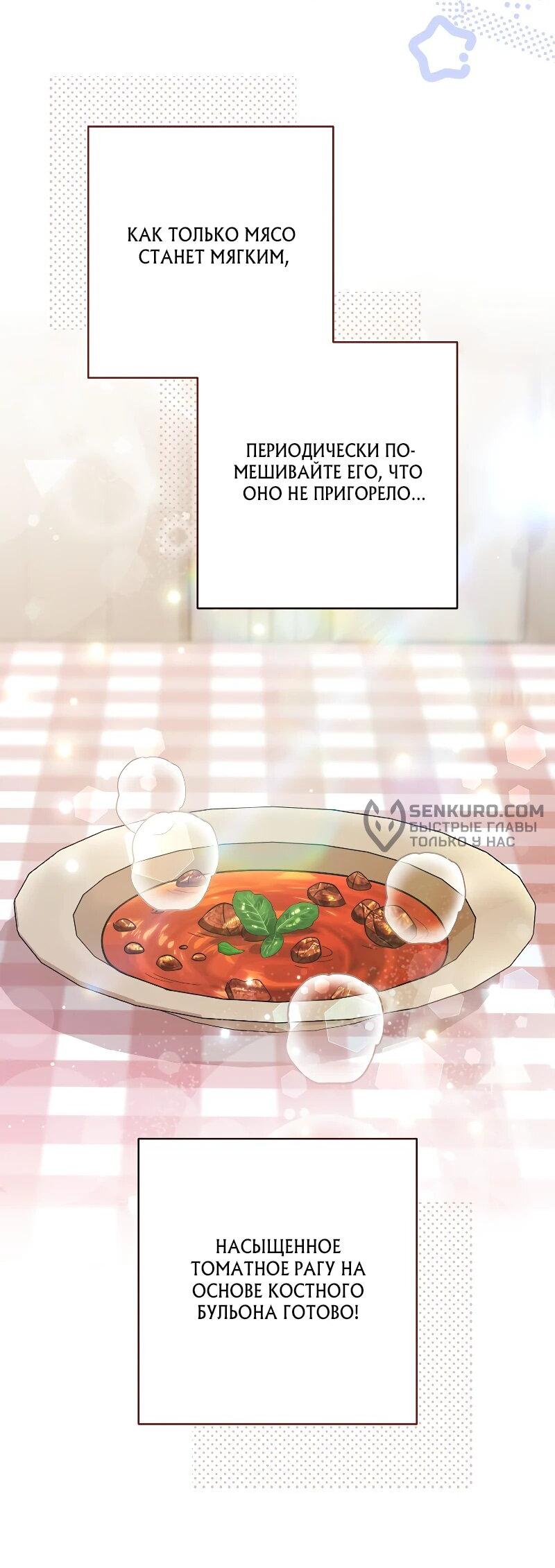 Манга Я пыталась прожить хорошую жизнь, но… - Глава 17 Страница 9