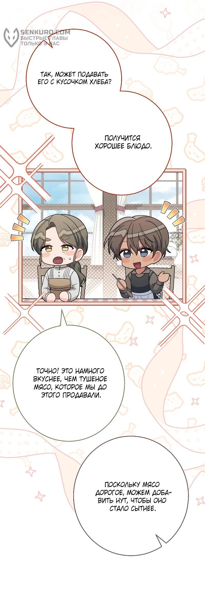 Манга Я пыталась прожить хорошую жизнь, но… - Глава 17 Страница 17