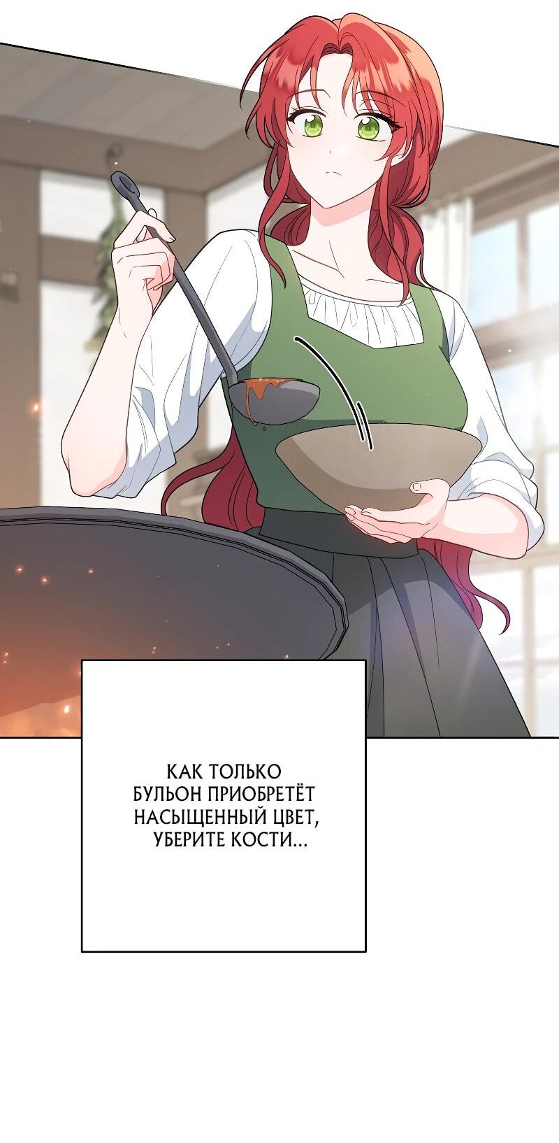 Манга Я пыталась прожить хорошую жизнь, но… - Глава 17 Страница 4