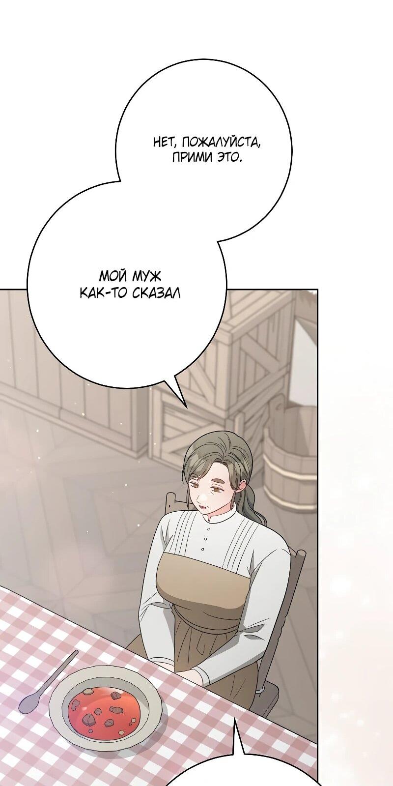 Манга Я пыталась прожить хорошую жизнь, но… - Глава 17 Страница 36