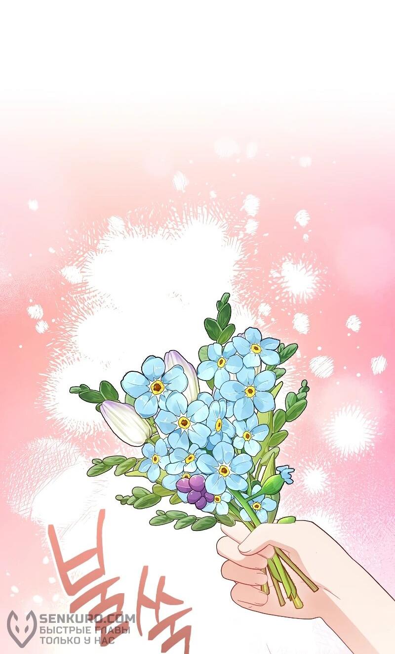 Манга Я пыталась прожить хорошую жизнь, но… - Глава 17 Страница 63