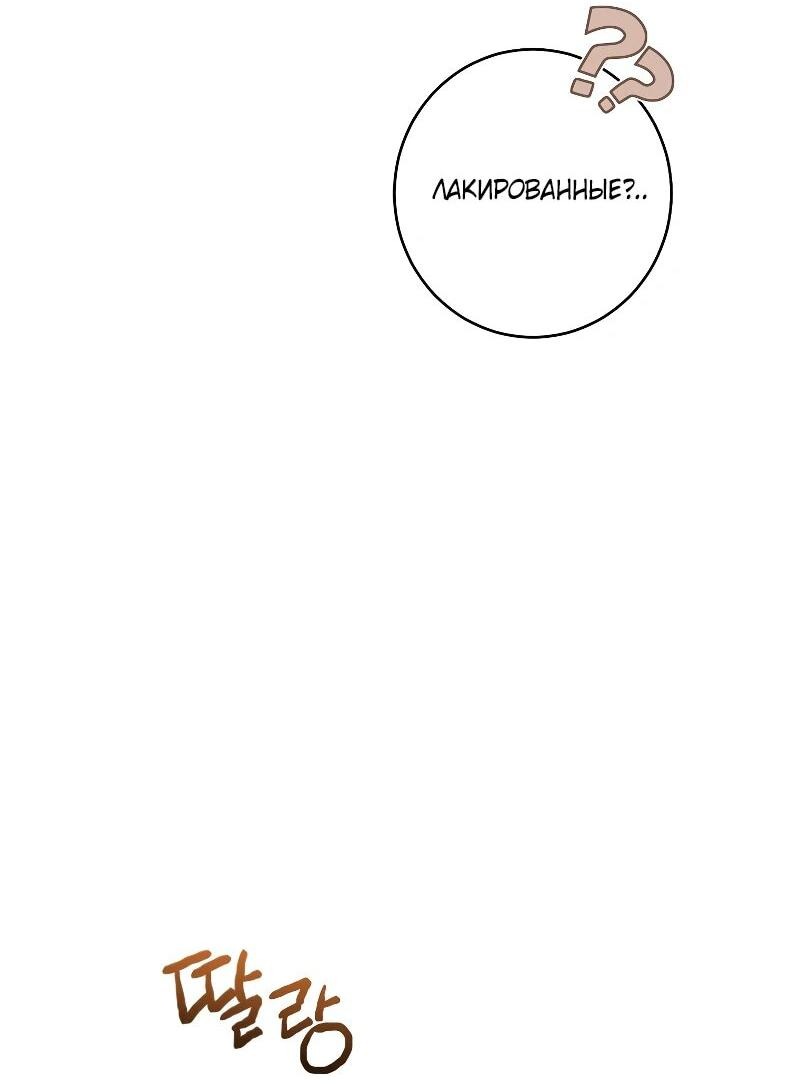 Манга Я пыталась прожить хорошую жизнь, но… - Глава 17 Страница 56