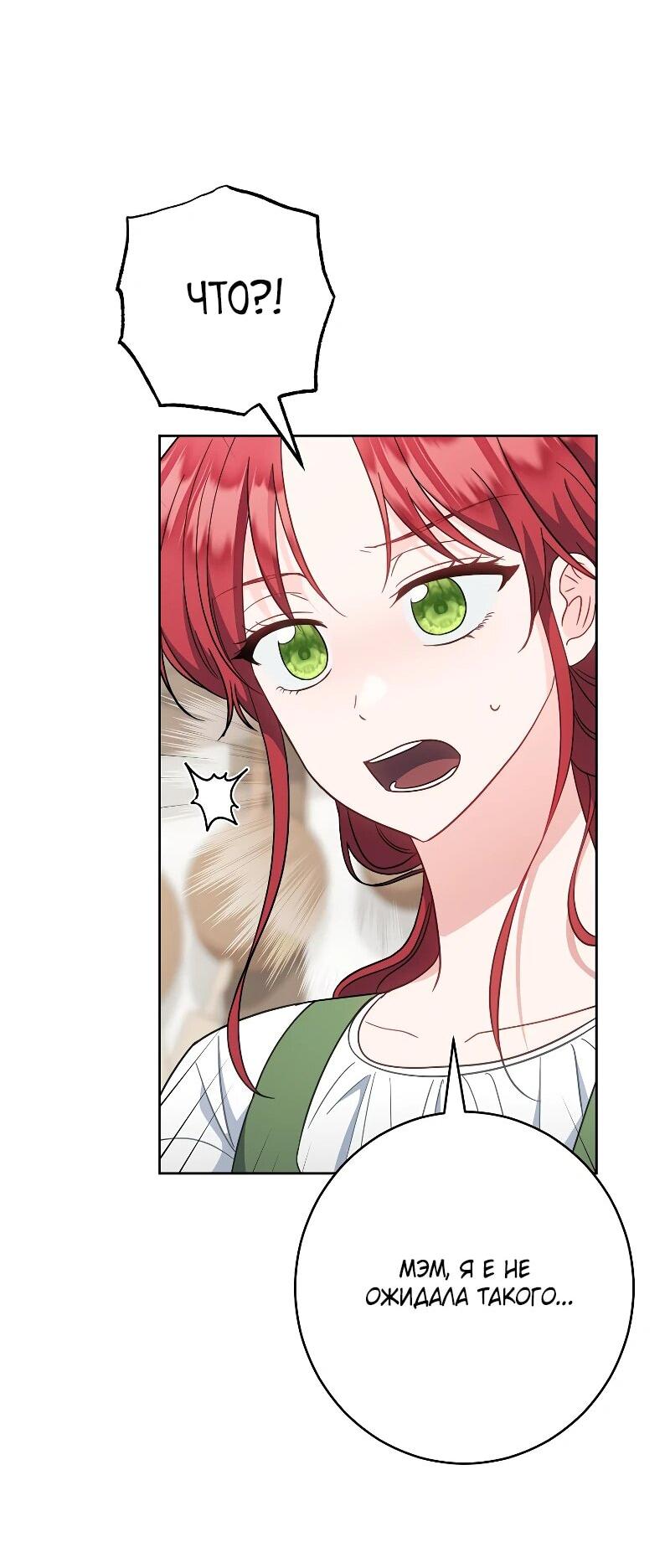 Манга Я пыталась прожить хорошую жизнь, но… - Глава 17 Страница 35