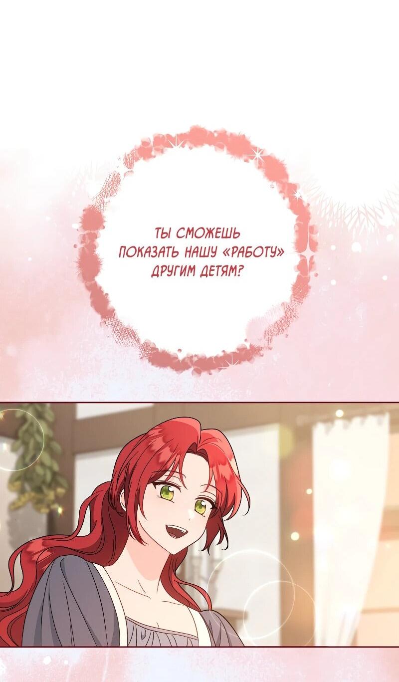 Манга Я пыталась прожить хорошую жизнь, но… - Глава 16 Страница 11