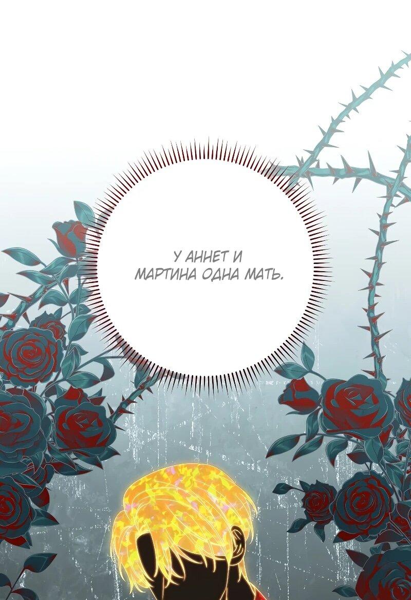 Манга Я пыталась прожить хорошую жизнь, но… - Глава 16 Страница 27