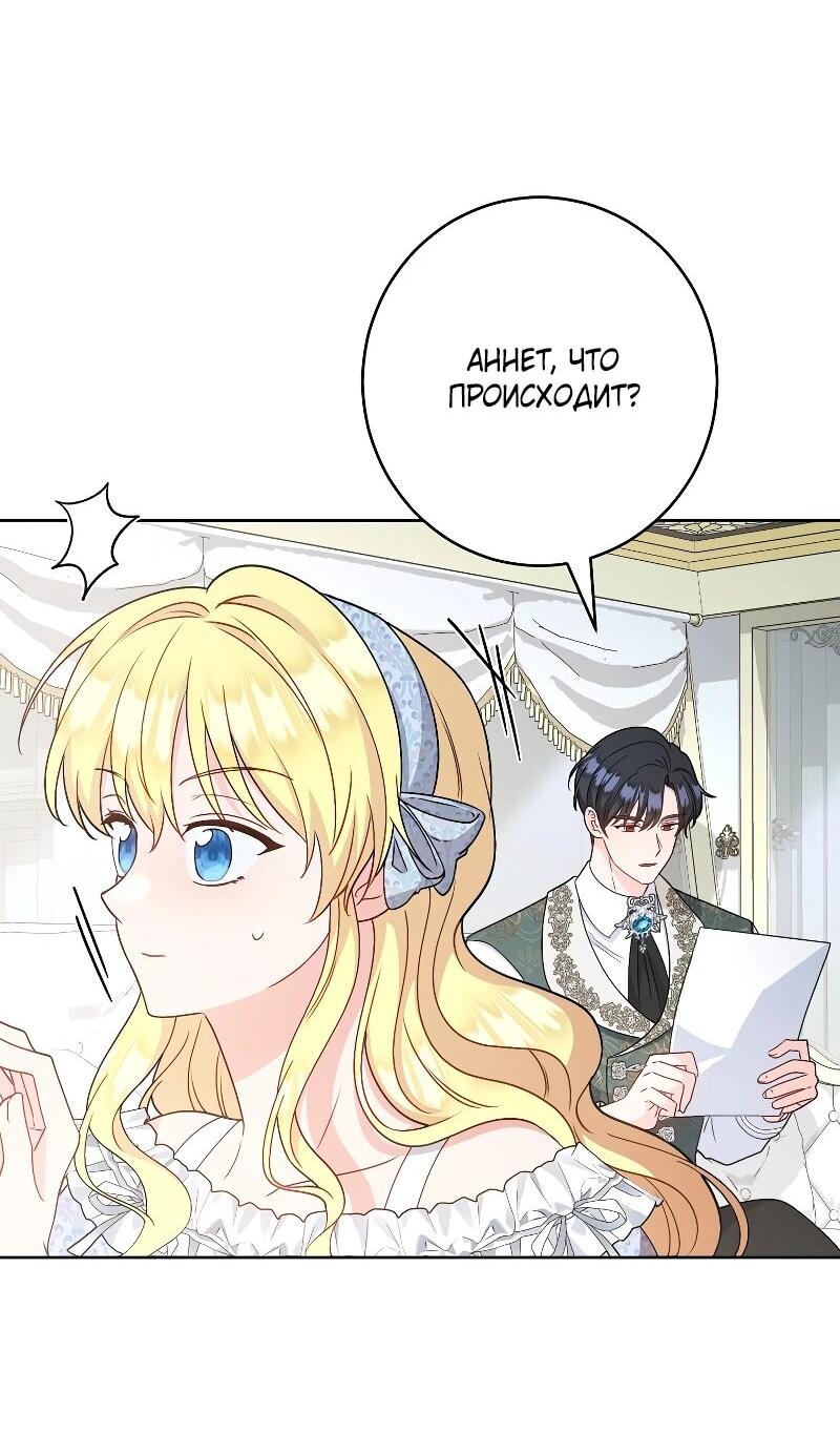 Манга Я пыталась прожить хорошую жизнь, но… - Глава 16 Страница 15