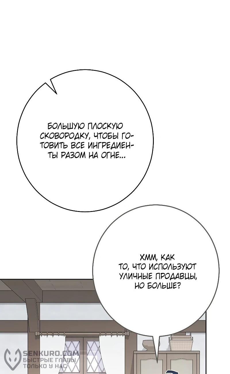 Манга Я пыталась прожить хорошую жизнь, но… - Глава 16 Страница 61