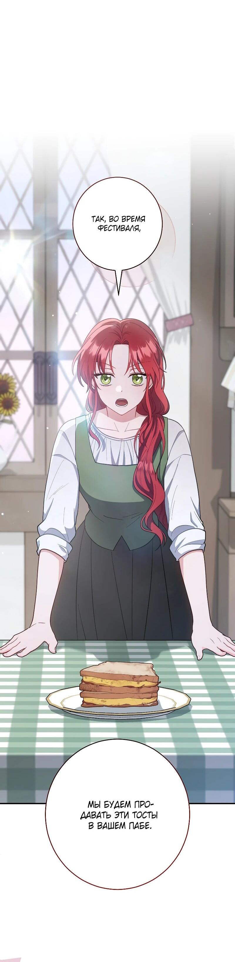 Манга Я пыталась прожить хорошую жизнь, но… - Глава 16 Страница 35