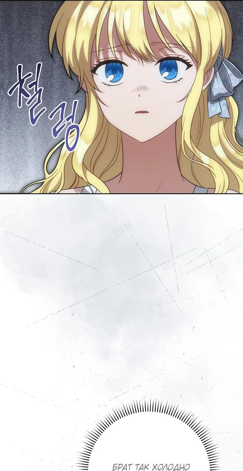 Манга Я пыталась прожить хорошую жизнь, но… - Глава 16 Страница 31