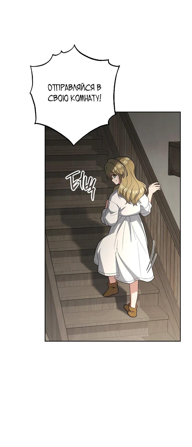 Манга Я пыталась прожить хорошую жизнь, но… - Глава 16 Страница 3