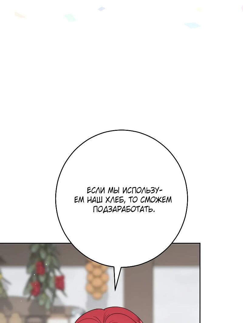 Манга Я пыталась прожить хорошую жизнь, но… - Глава 16 Страница 55