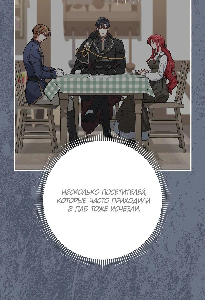 Манга Я пыталась прожить хорошую жизнь, но… - Глава 16 Страница 40