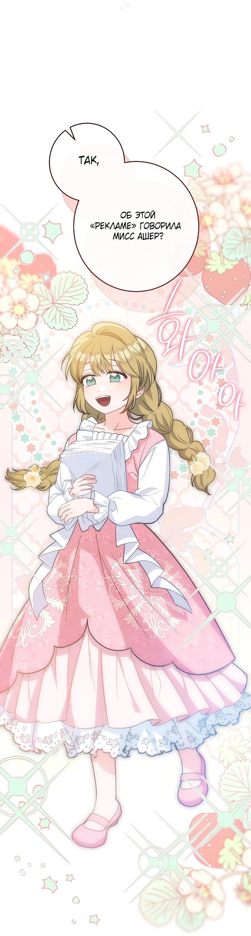 Манга Я пыталась прожить хорошую жизнь, но… - Глава 16 Страница 18