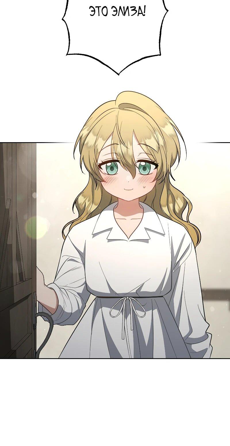 Манга Я пыталась прожить хорошую жизнь, но… - Глава 16 Страница 6