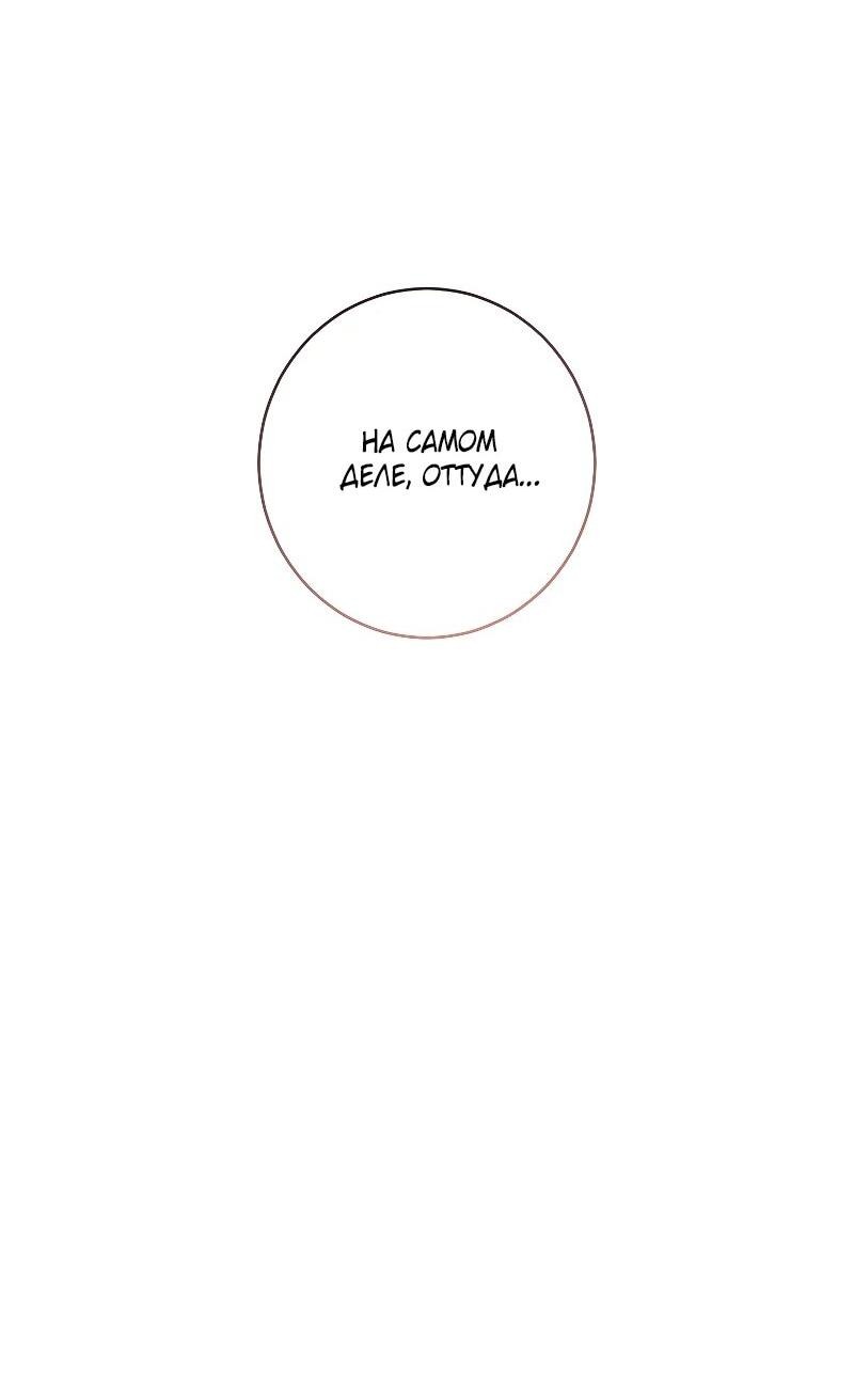 Манга Я пыталась прожить хорошую жизнь, но… - Глава 16 Страница 13