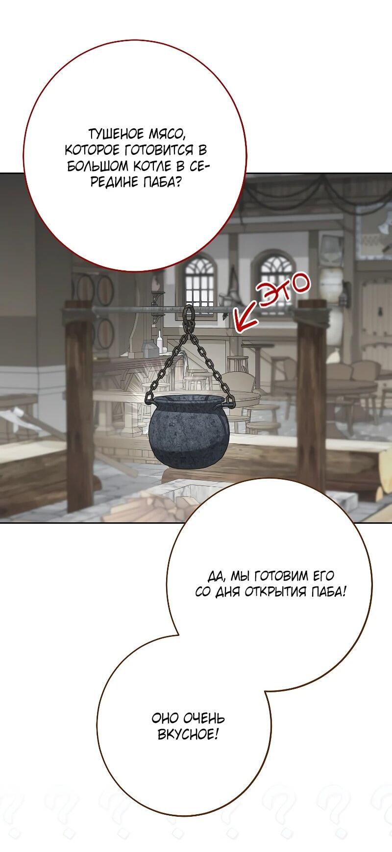 Манга Я пыталась прожить хорошую жизнь, но… - Глава 16 Страница 45