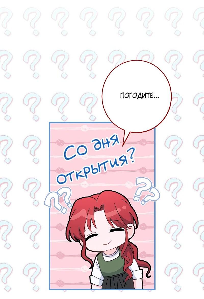 Манга Я пыталась прожить хорошую жизнь, но… - Глава 16 Страница 46