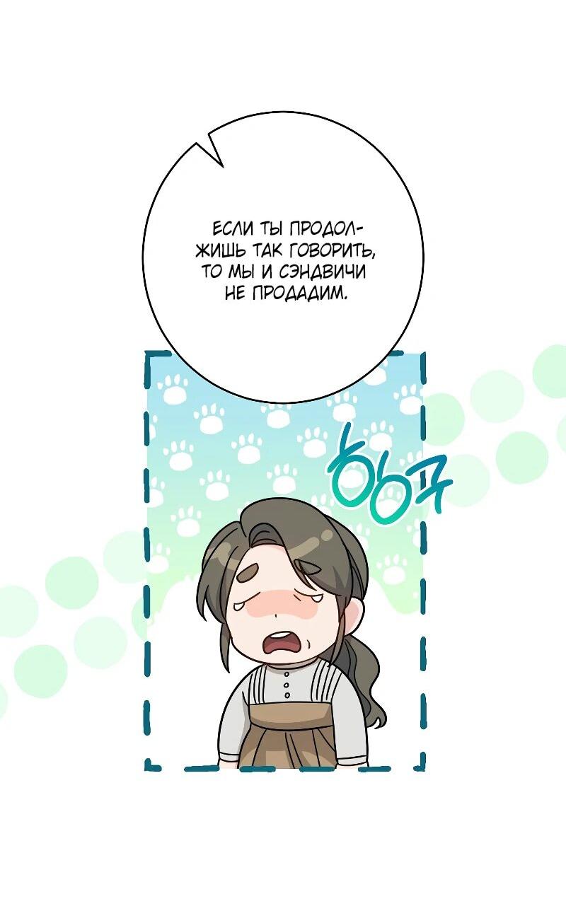 Манга Я пыталась прожить хорошую жизнь, но… - Глава 16 Страница 64
