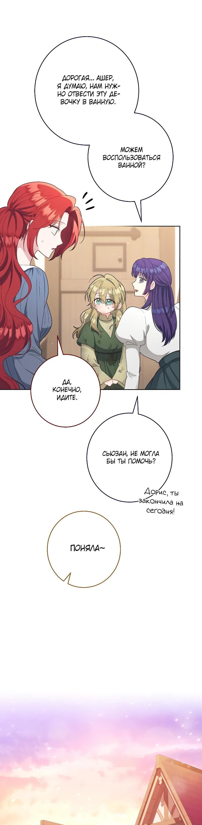 Манга Я пыталась прожить хорошую жизнь, но… - Глава 15 Страница 9