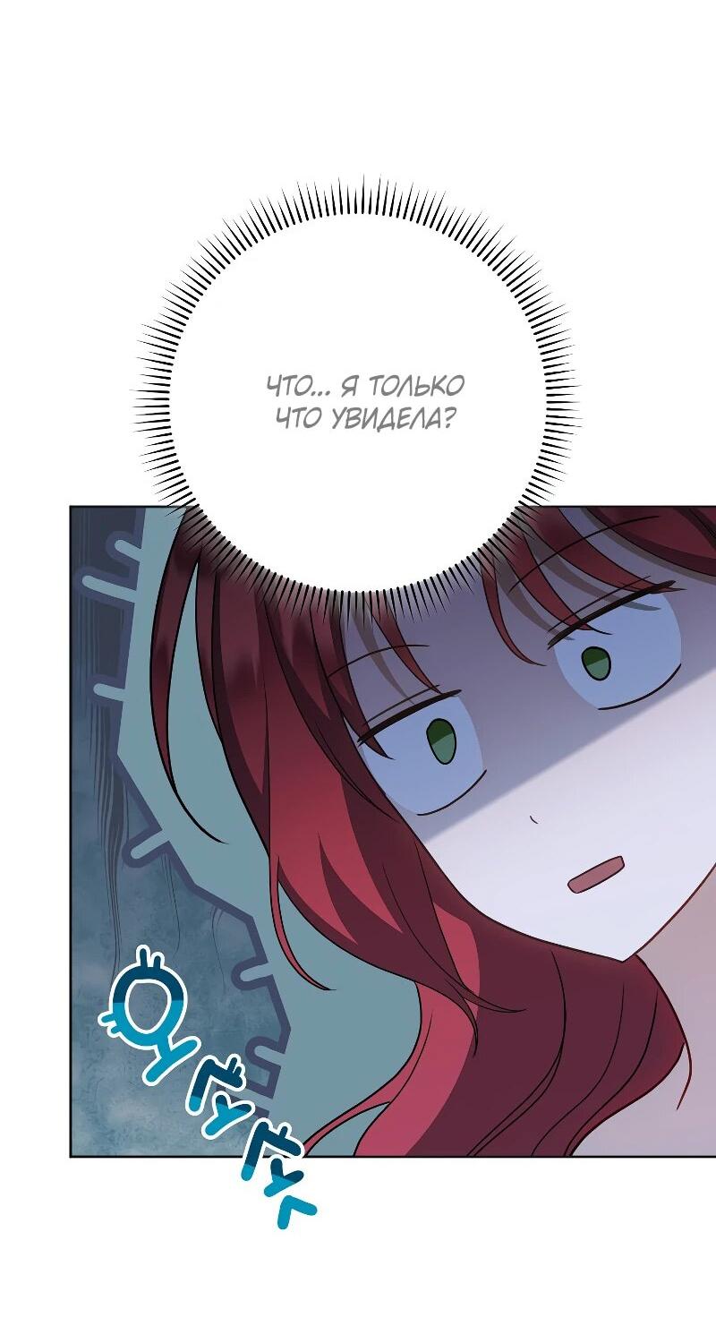 Манга Я пыталась прожить хорошую жизнь, но… - Глава 15 Страница 12