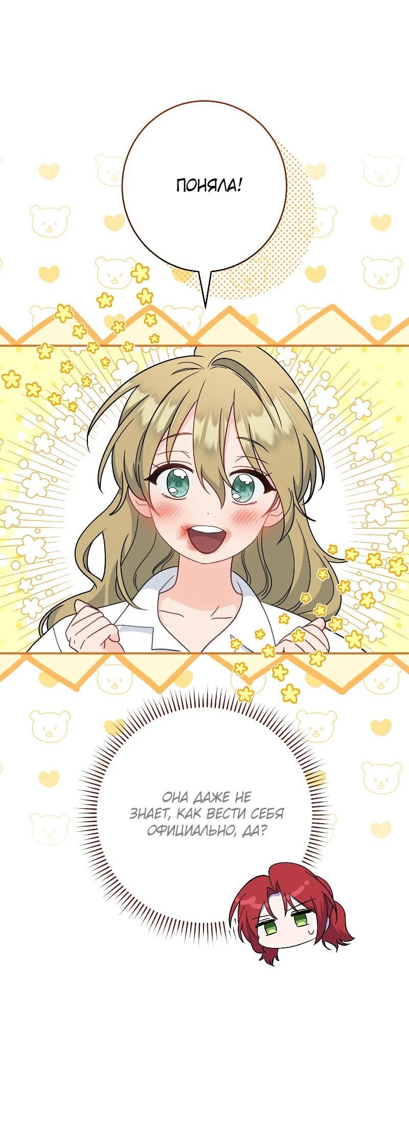 Манга Я пыталась прожить хорошую жизнь, но… - Глава 15 Страница 43