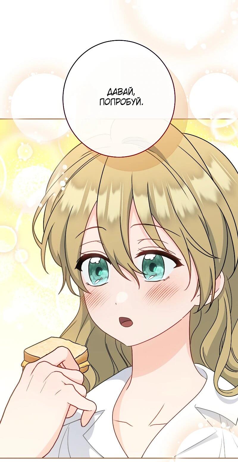 Манга Я пыталась прожить хорошую жизнь, но… - Глава 15 Страница 34