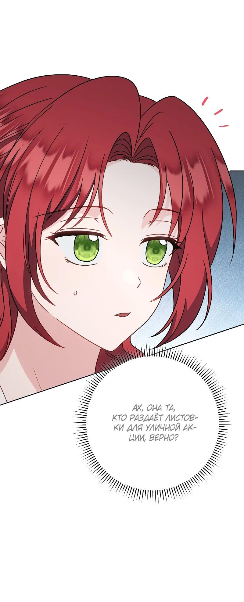 Манга Я пыталась прожить хорошую жизнь, но… - Глава 15 Страница 2