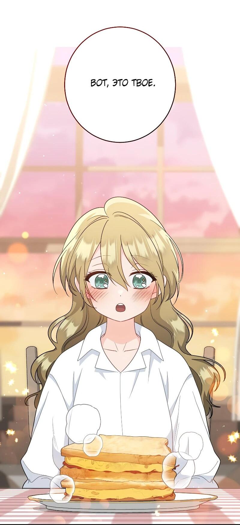 Манга Я пыталась прожить хорошую жизнь, но… - Глава 15 Страница 27