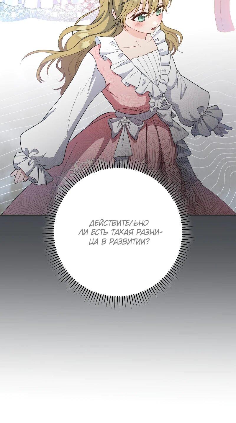 Манга Я пыталась прожить хорошую жизнь, но… - Глава 15 Страница 20