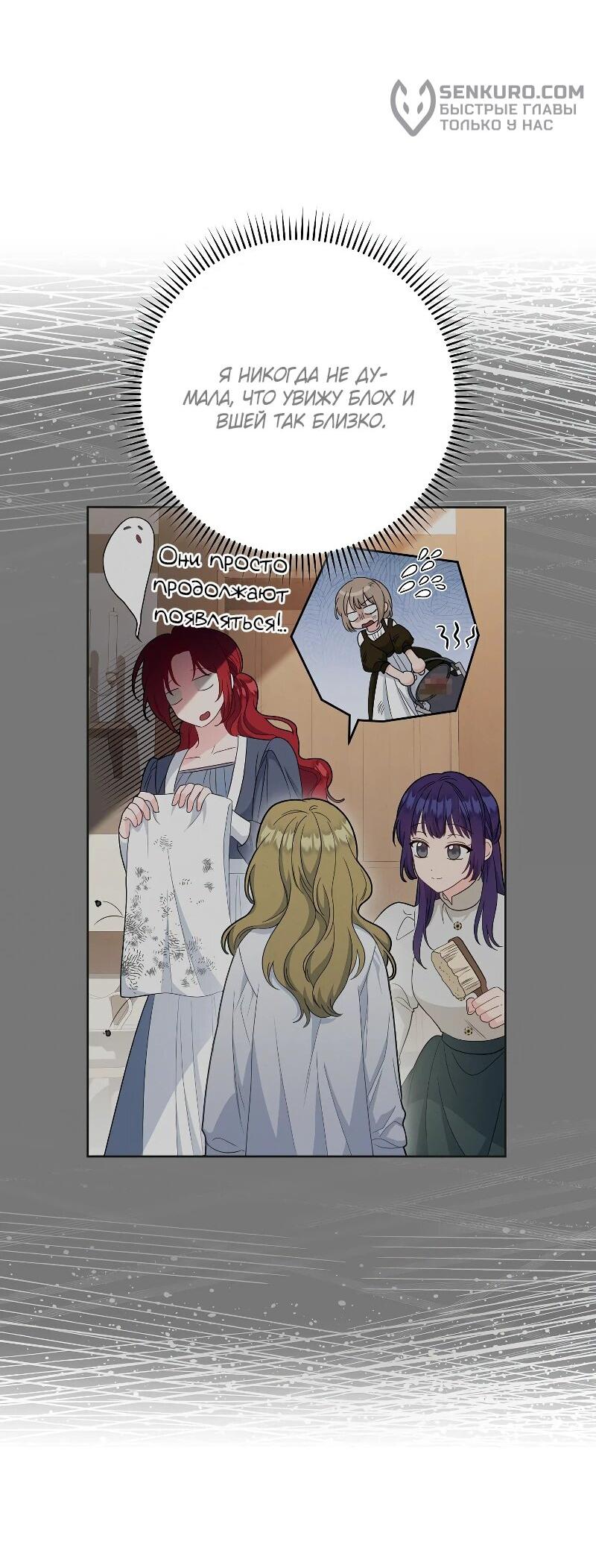 Манга Я пыталась прожить хорошую жизнь, но… - Глава 15 Страница 13