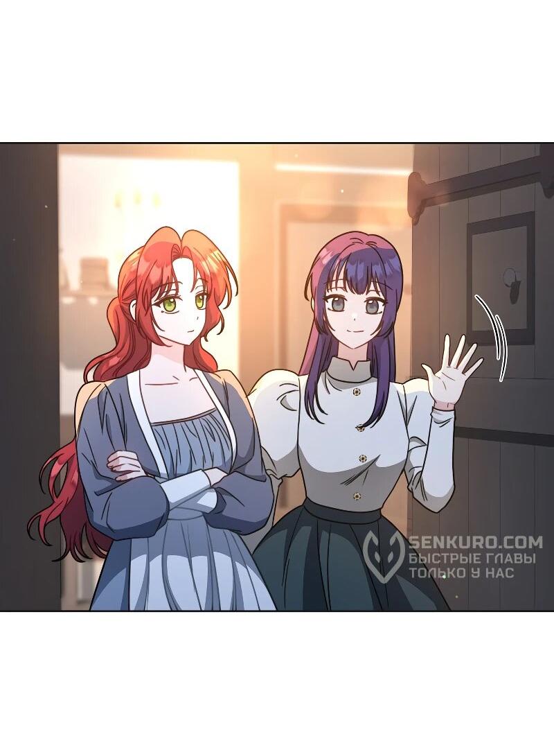 Манга Я пыталась прожить хорошую жизнь, но… - Глава 15 Страница 45