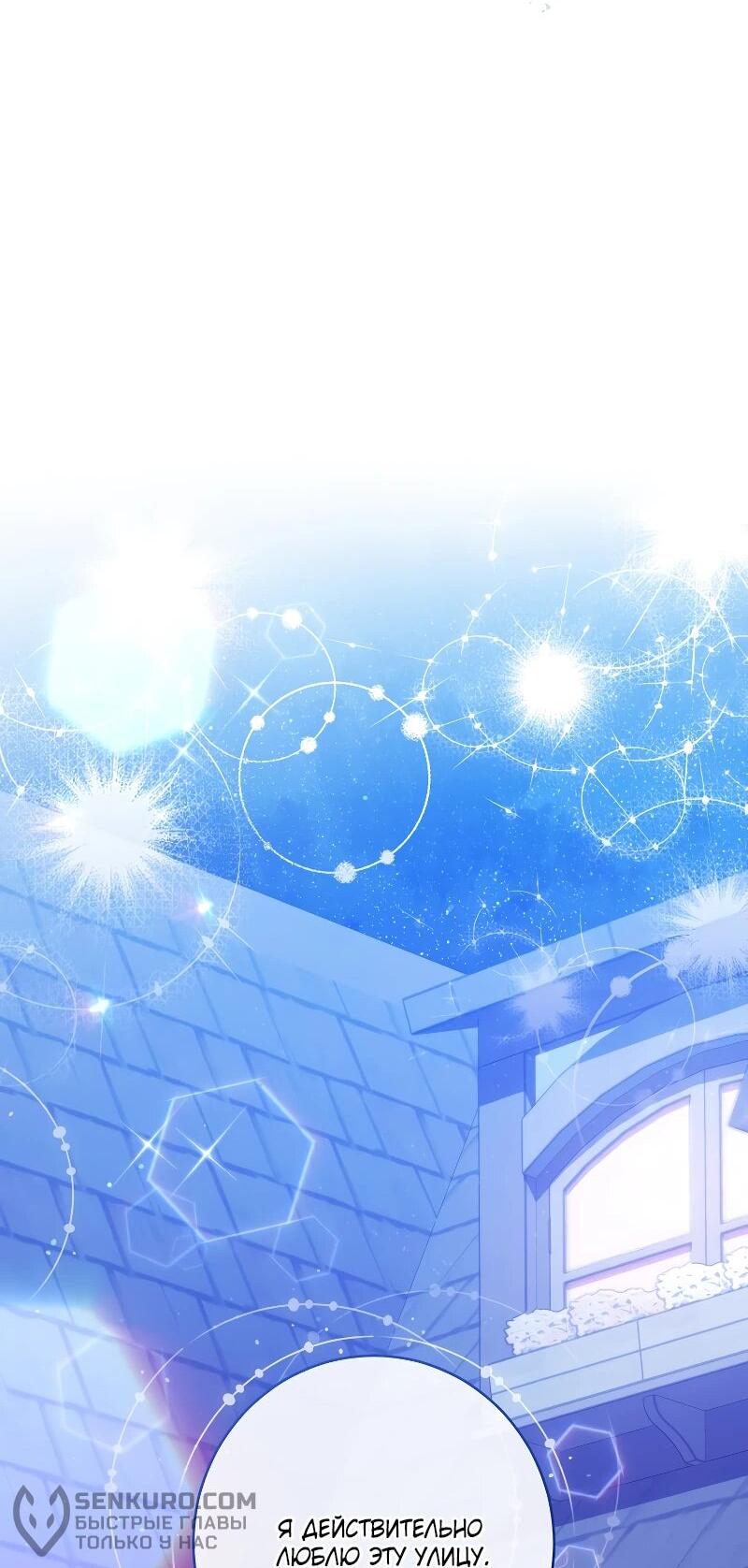 Манга Я пыталась прожить хорошую жизнь, но… - Глава 15 Страница 60