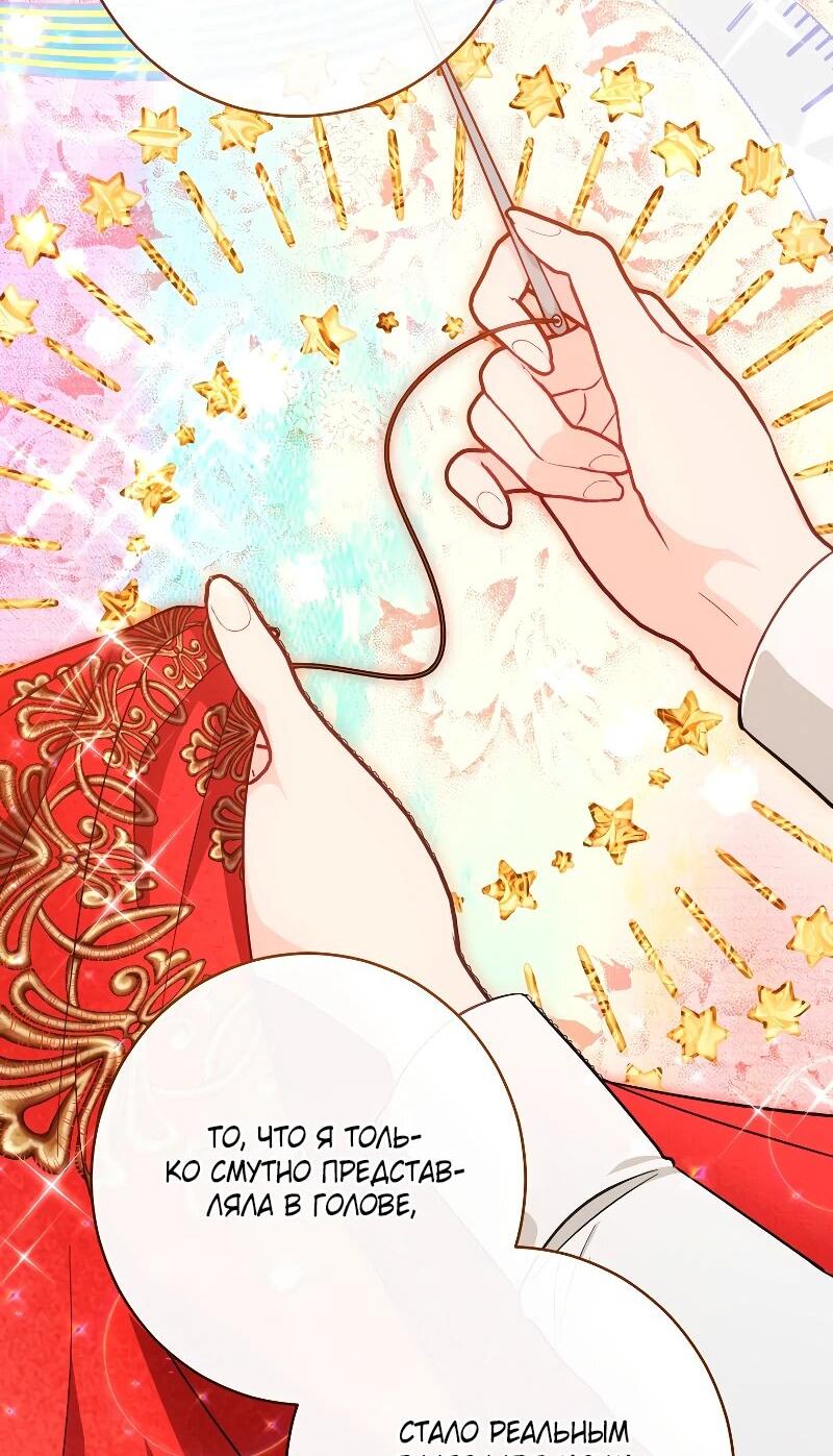 Манга Я пыталась прожить хорошую жизнь, но… - Глава 15 Страница 56