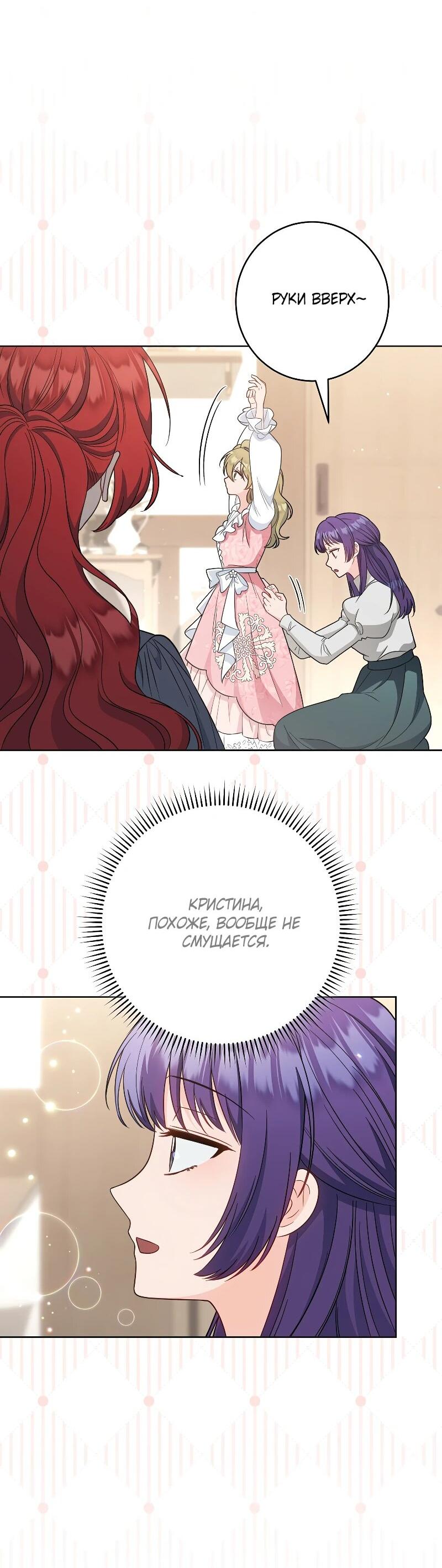 Манга Я пыталась прожить хорошую жизнь, но… - Глава 15 Страница 15