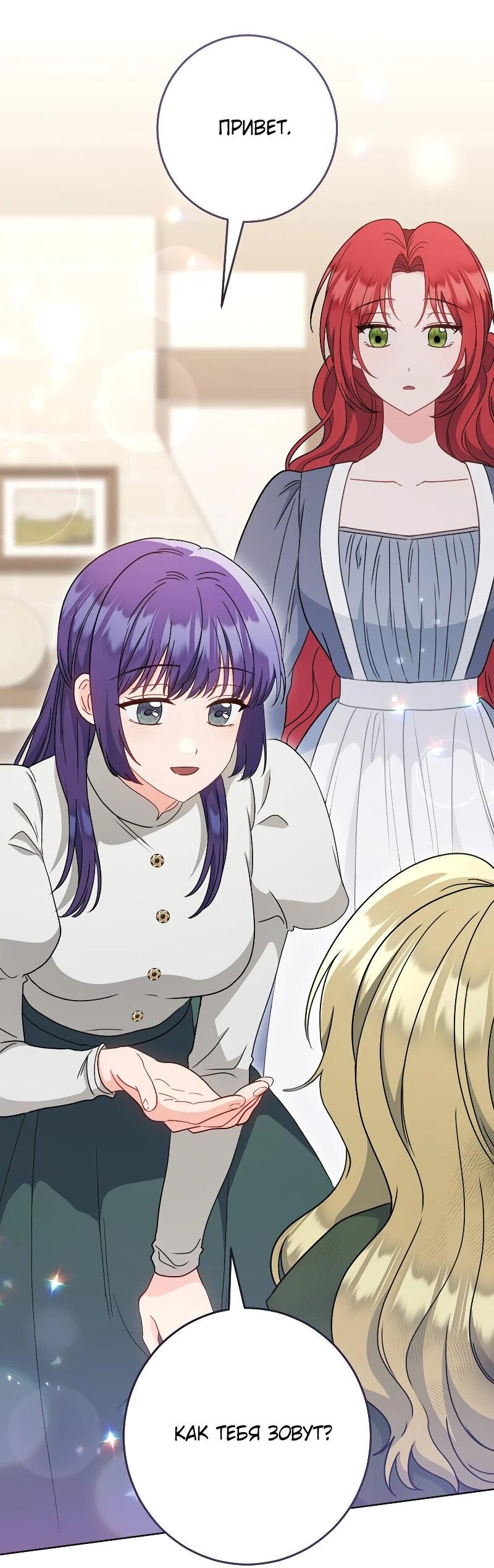 Манга Я пыталась прожить хорошую жизнь, но… - Глава 15 Страница 7