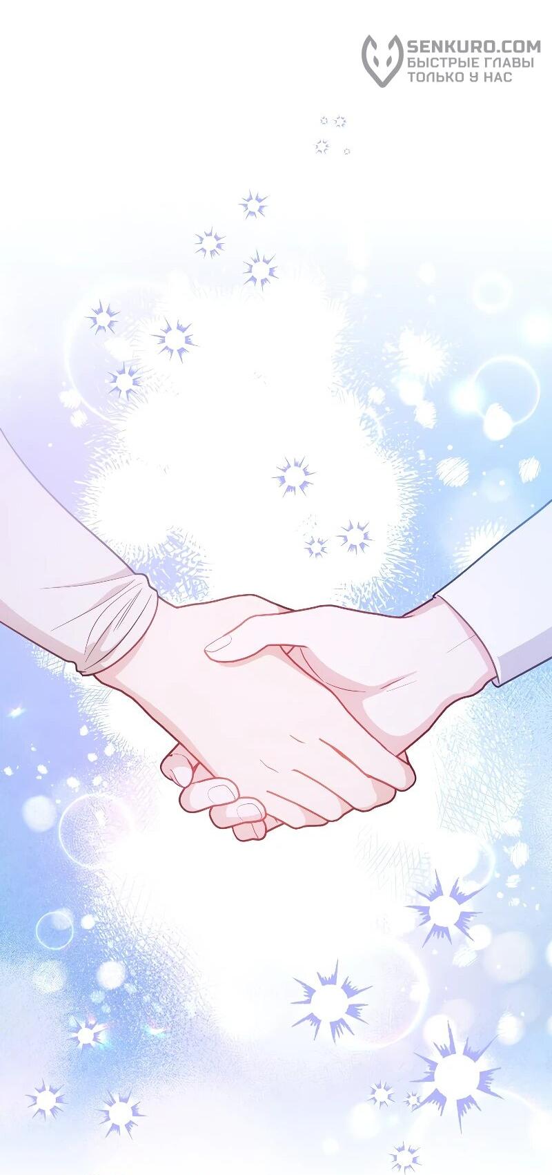 Манга Я пыталась прожить хорошую жизнь, но… - Глава 15 Страница 69