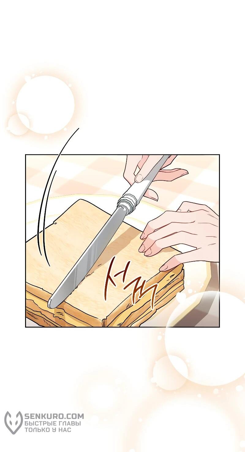 Манга Я пыталась прожить хорошую жизнь, но… - Глава 15 Страница 33